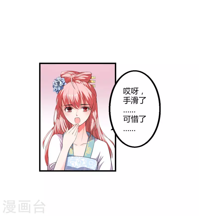 第3话 我劝妹妹你善良(1/2)-第4话