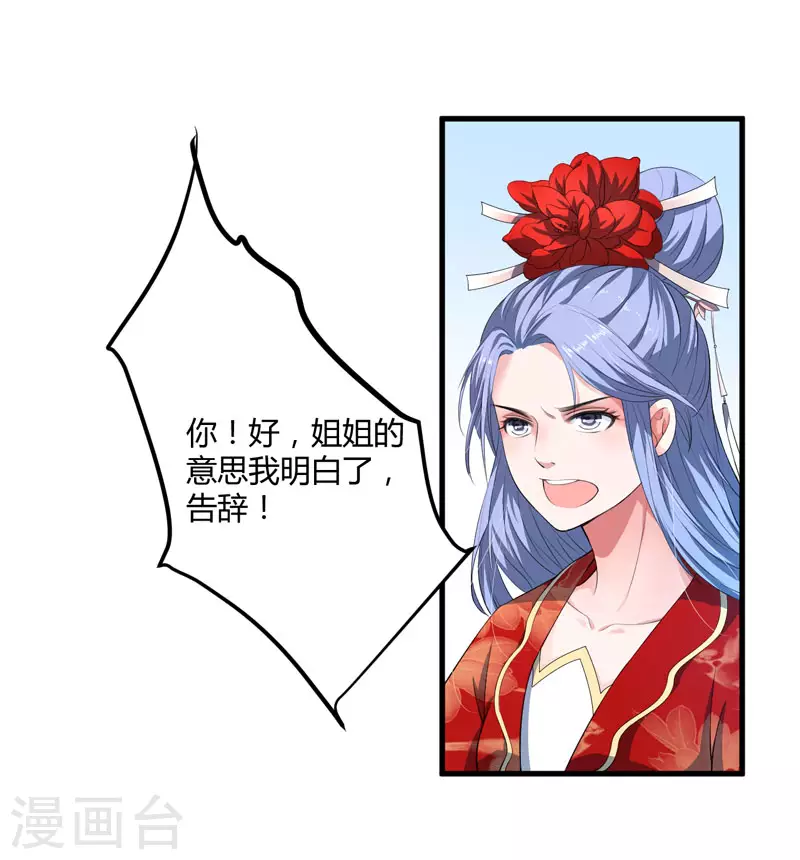 第3话 我劝妹妹你善良(1/2)-第4话