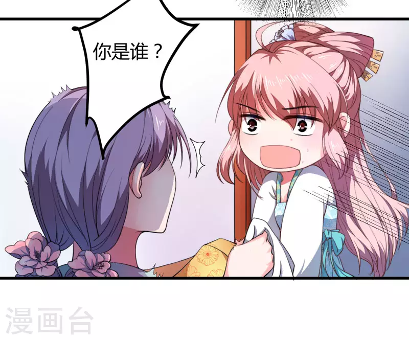 第3话 我劝妹妹你善良(1/2)-第4话