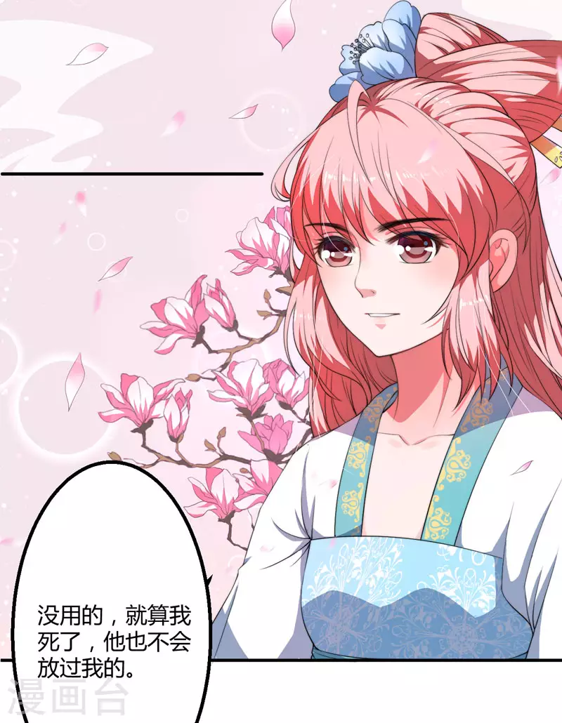 第3话 我劝妹妹你善良(1/2)-第4话