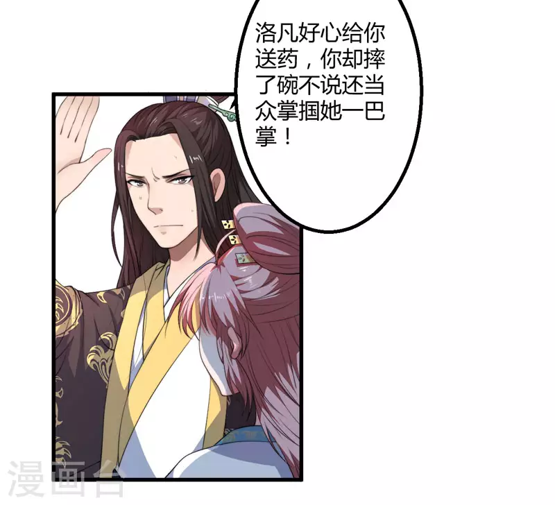 第3话 我劝妹妹你善良(1/2)-第4话