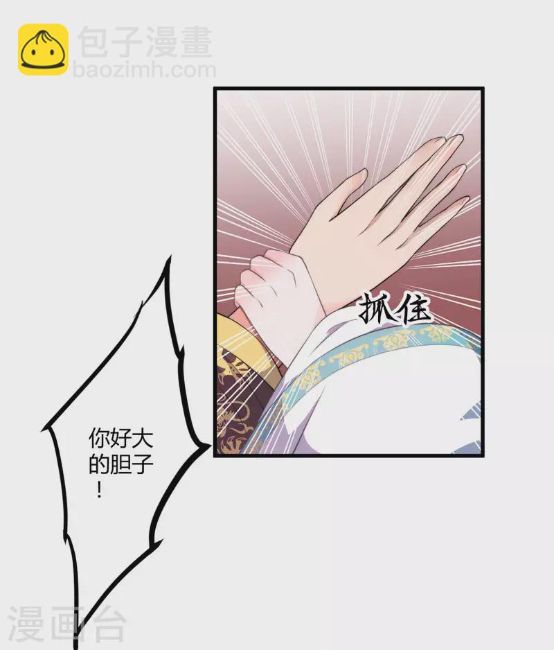 第3话 我劝妹妹你善良(1/2)-第4话