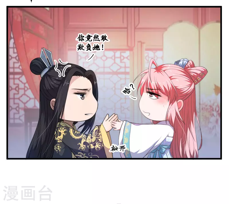 第3话 我劝妹妹你善良(1/2)-第4话
