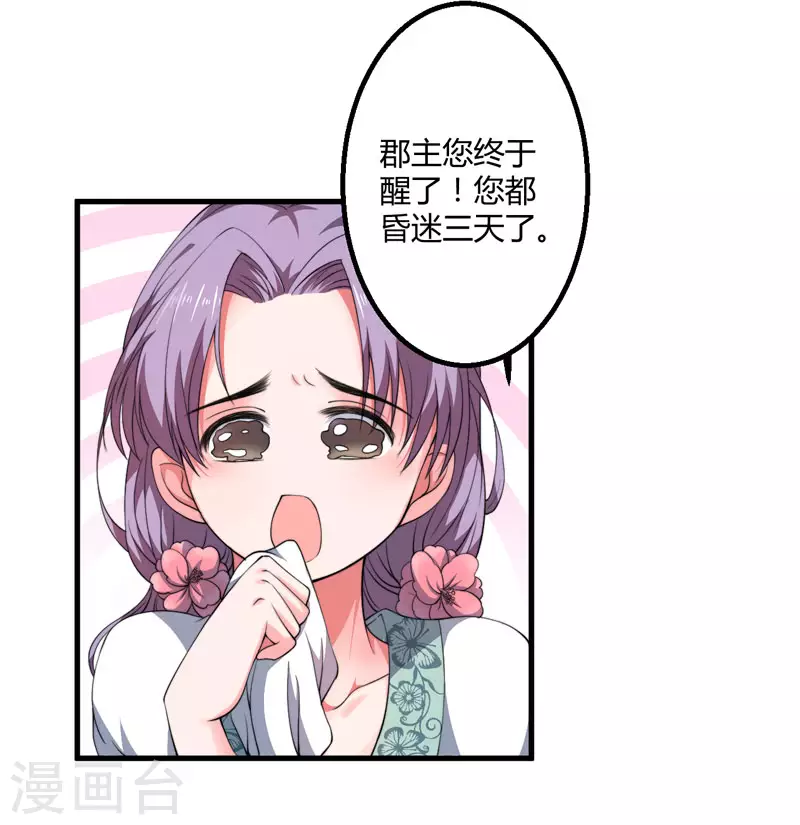 第3话 我劝妹妹你善良(1/2)-第4话