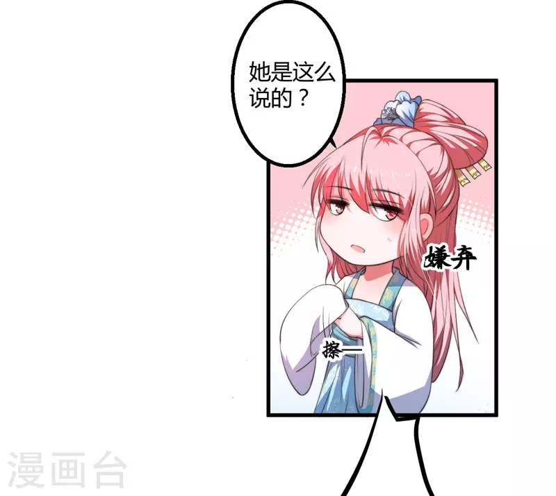 第3话 我劝妹妹你善良(1/2)-第4话