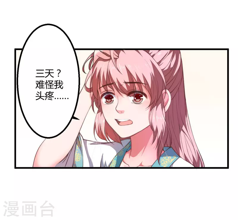 第3话 我劝妹妹你善良(1/2)-第4话