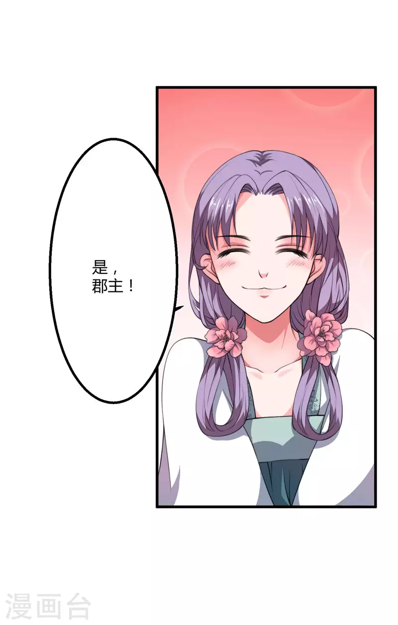 第3话 我劝妹妹你善良(1/2)-第4话