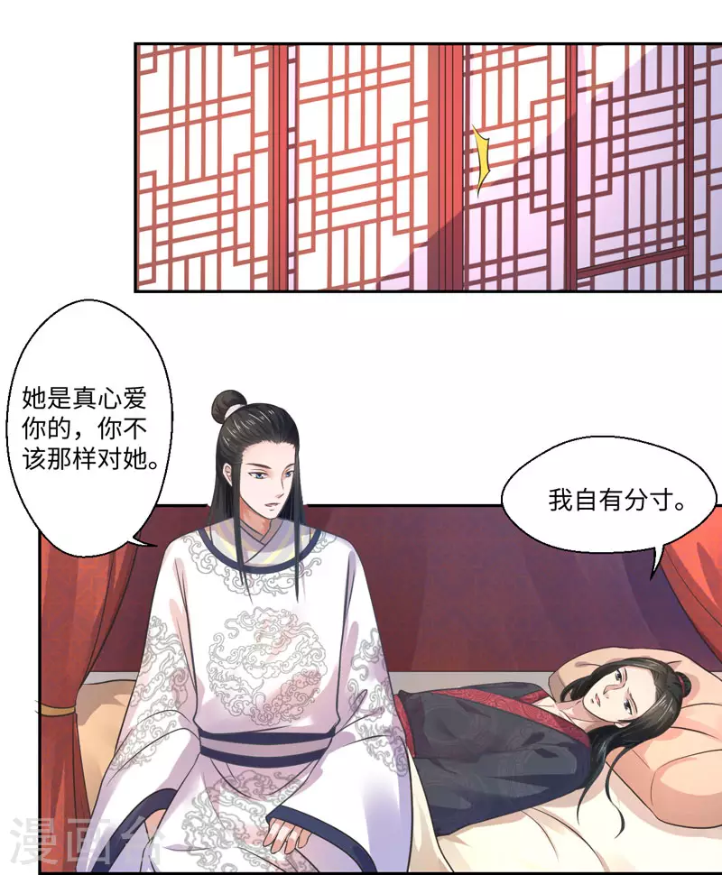 第31话 温意的影子-第32话