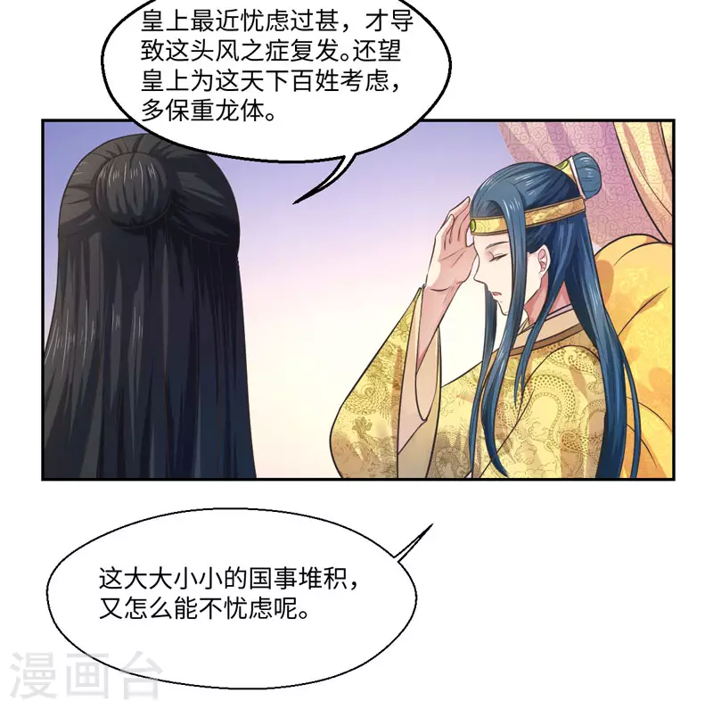 第31话 温意的影子-第32话