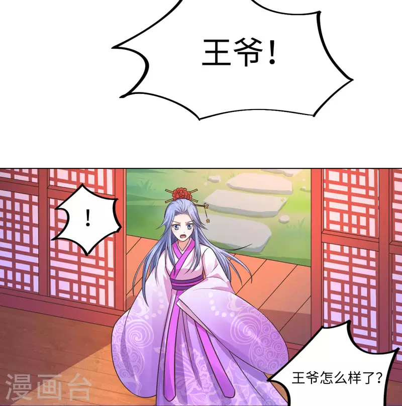 第31话 温意的影子-第32话