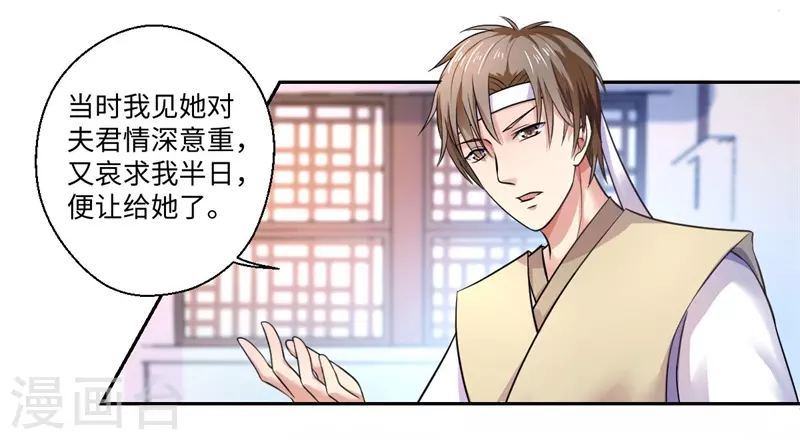 第33话 老朱我们结婚吧-第34话