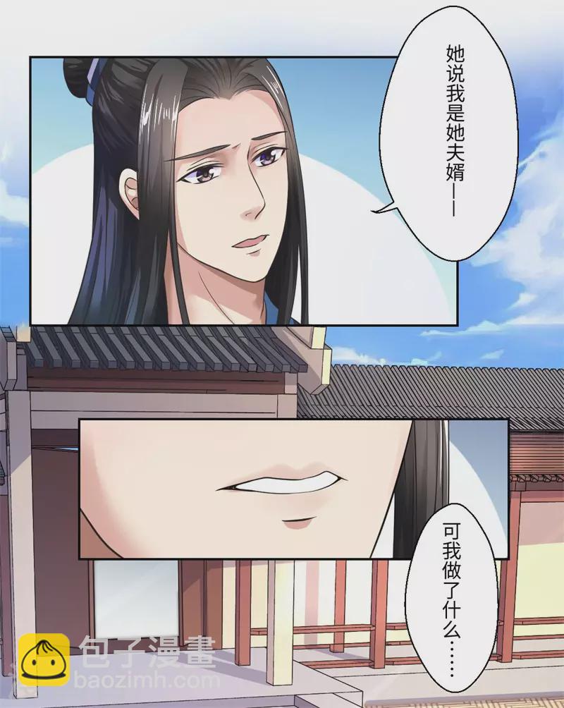 第33话 老朱我们结婚吧-第34话