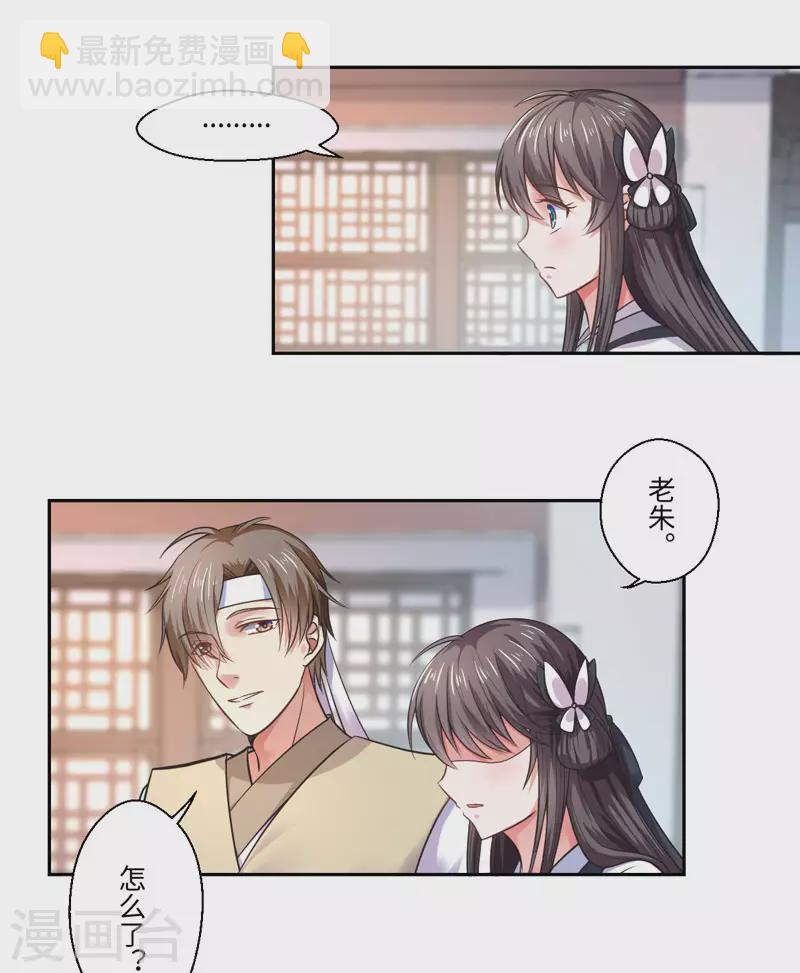 第33话 老朱我们结婚吧-第34话