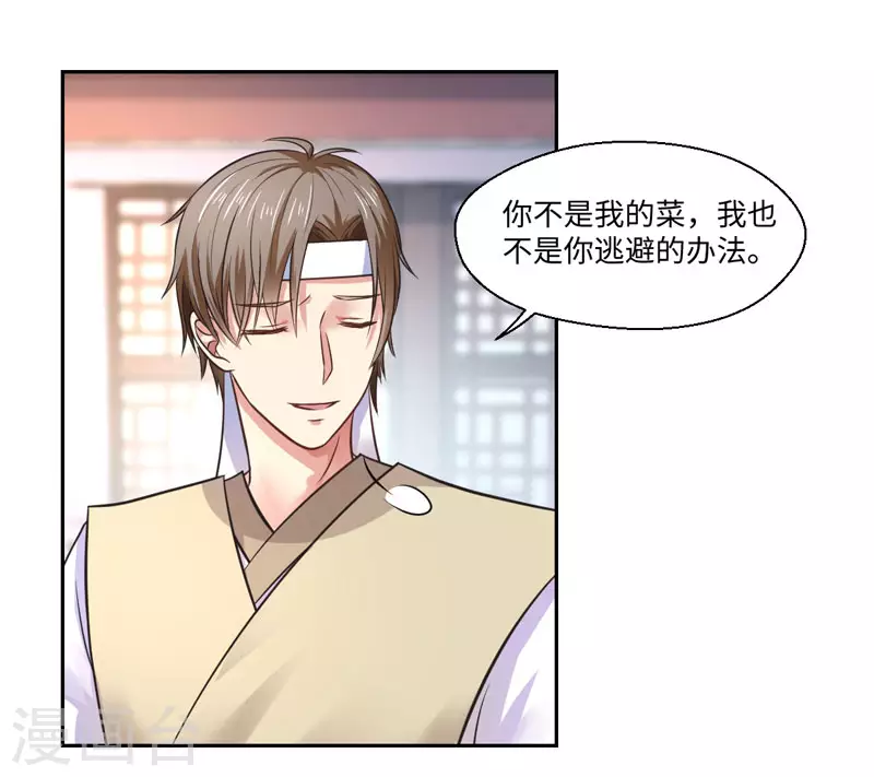 第33话 老朱我们结婚吧-第34话