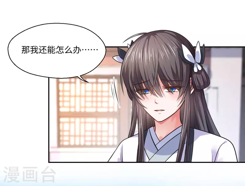 第33话 老朱我们结婚吧-第34话