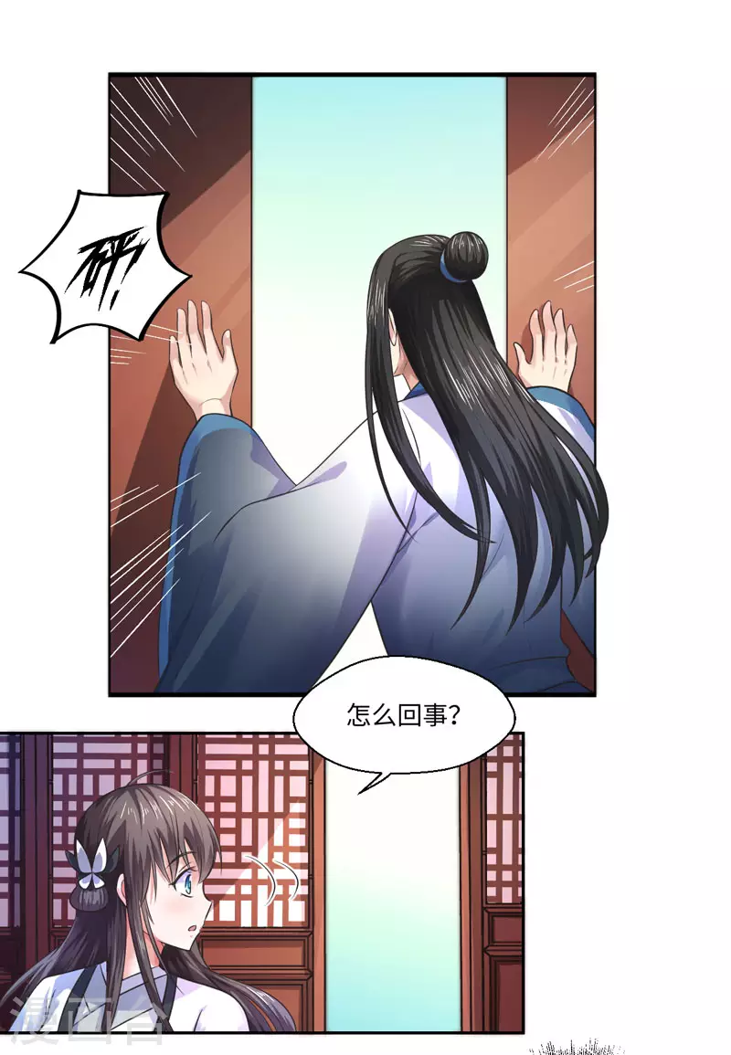 第33话 老朱我们结婚吧-第34话