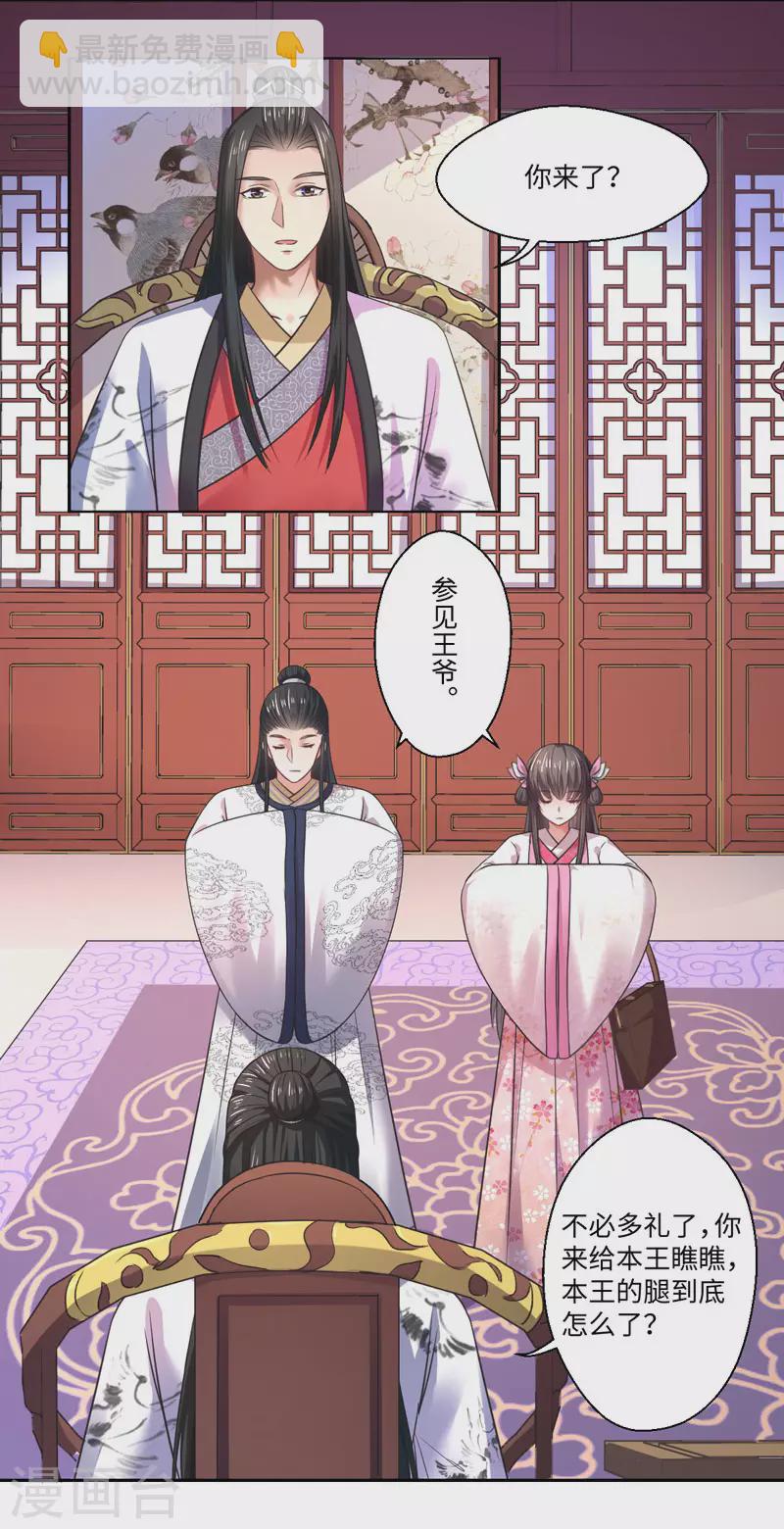 第33话 老朱我们结婚吧-第34话