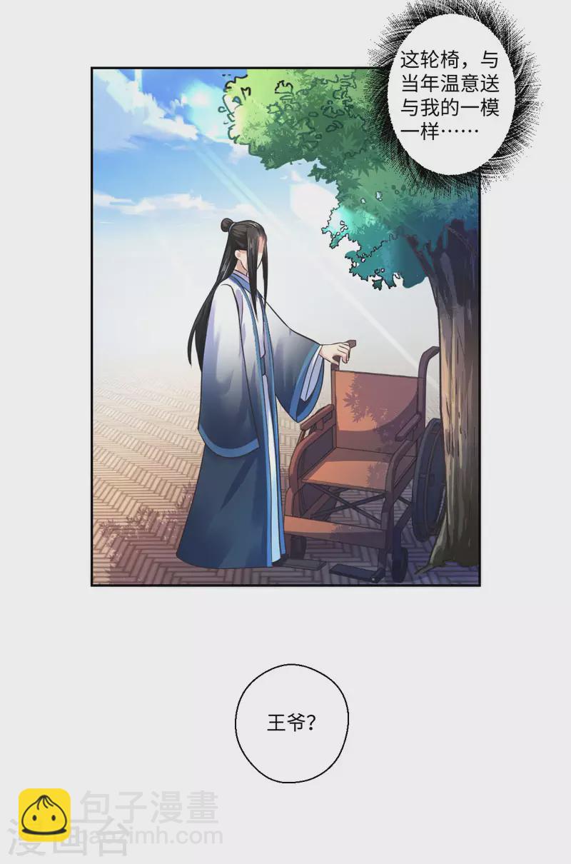 第33话 老朱我们结婚吧-第34话