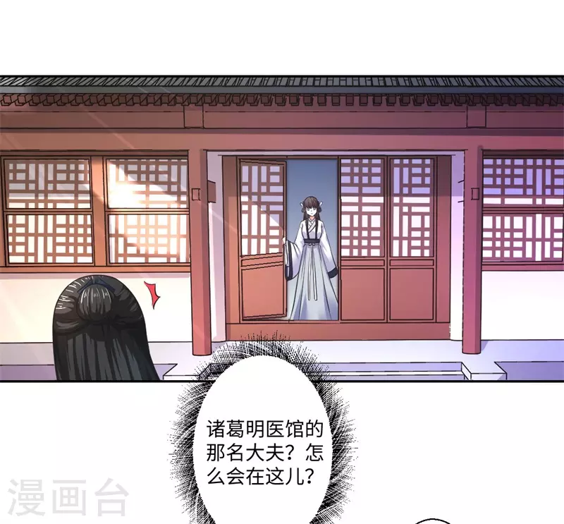 第33话 老朱我们结婚吧-第34话