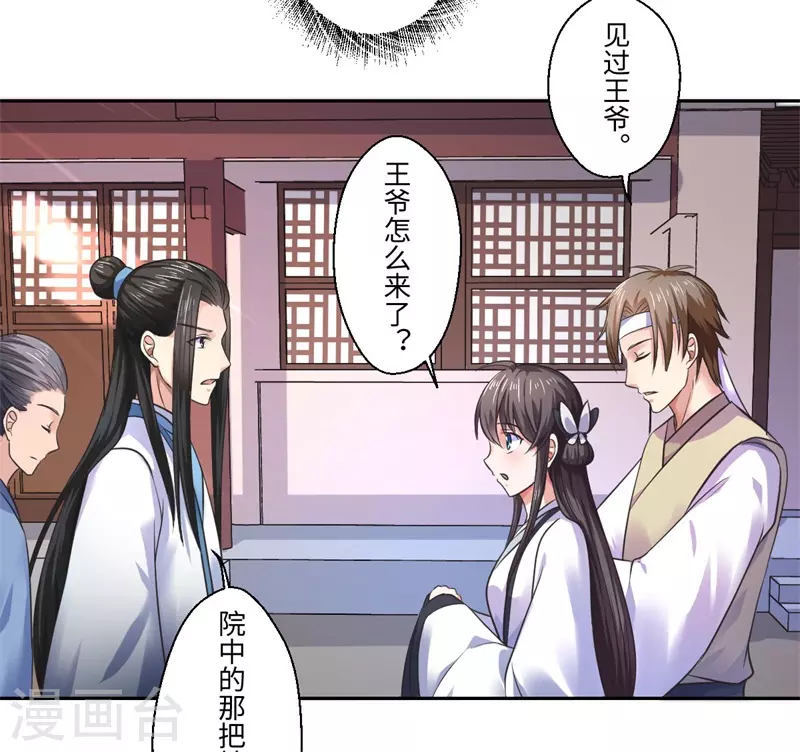 第33话 老朱我们结婚吧-第34话