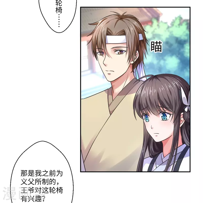 第33话 老朱我们结婚吧-第34话