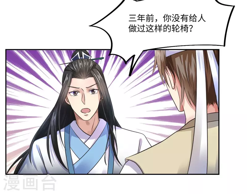 第33话 老朱我们结婚吧-第34话
