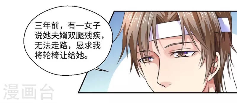 第33话 老朱我们结婚吧-第34话