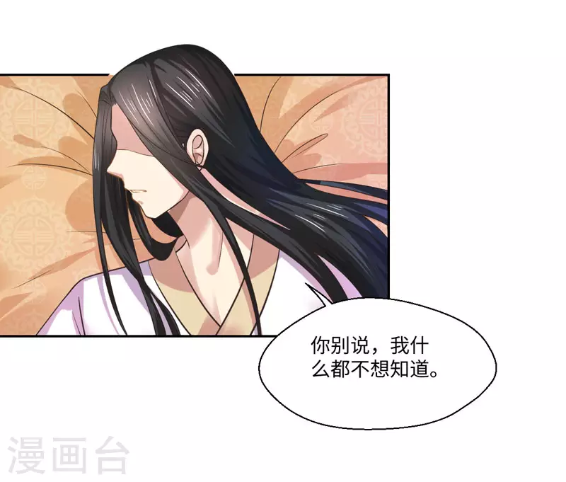 第35话 愿坦诚是我妻-第36话