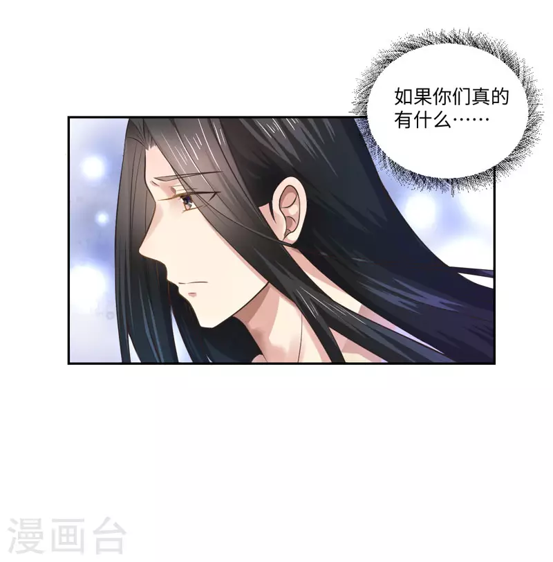 第35话 愿坦诚是我妻-第36话