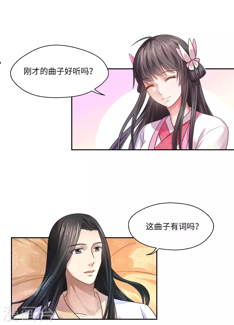 第35话 愿坦诚是我妻-第36话