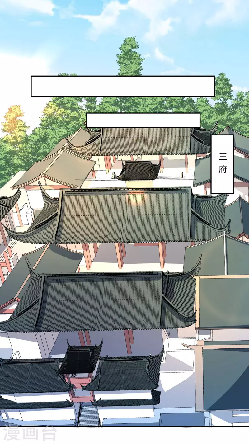 第35话 愿坦诚是我妻-第36话