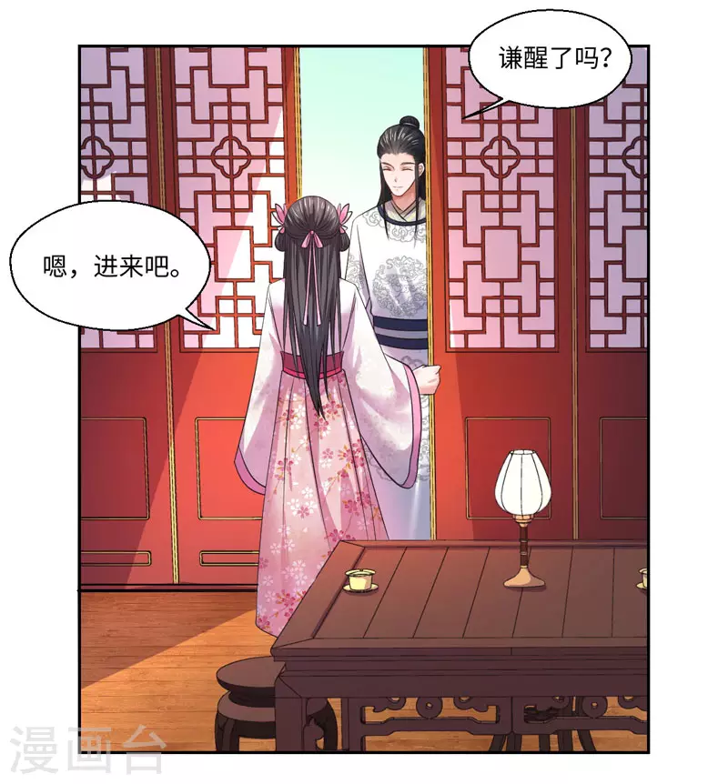 第35话 愿坦诚是我妻-第36话