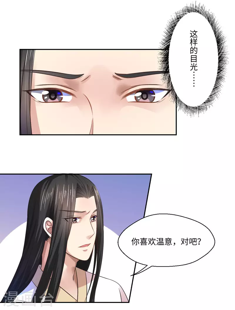 第35话 愿坦诚是我妻-第36话