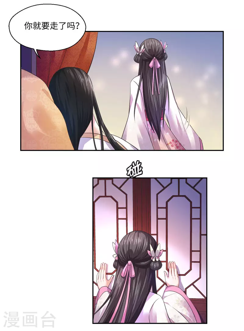 第35话 愿坦诚是我妻-第36话
