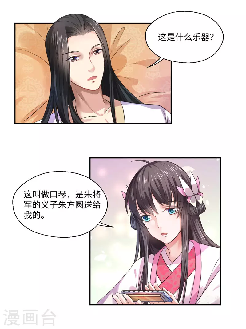 第35话 愿坦诚是我妻-第36话