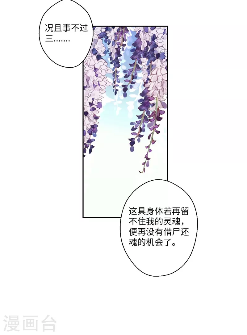 第37话 请吃下这把狗粮-第38话