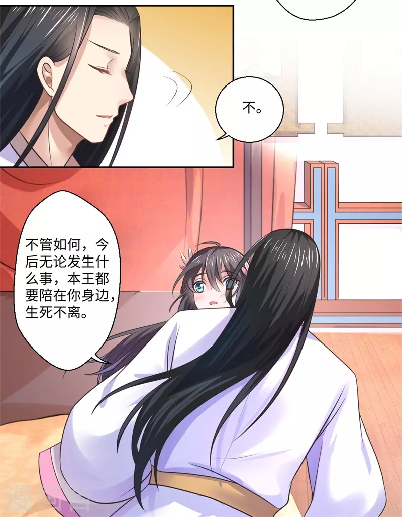 第37话 请吃下这把狗粮-第38话