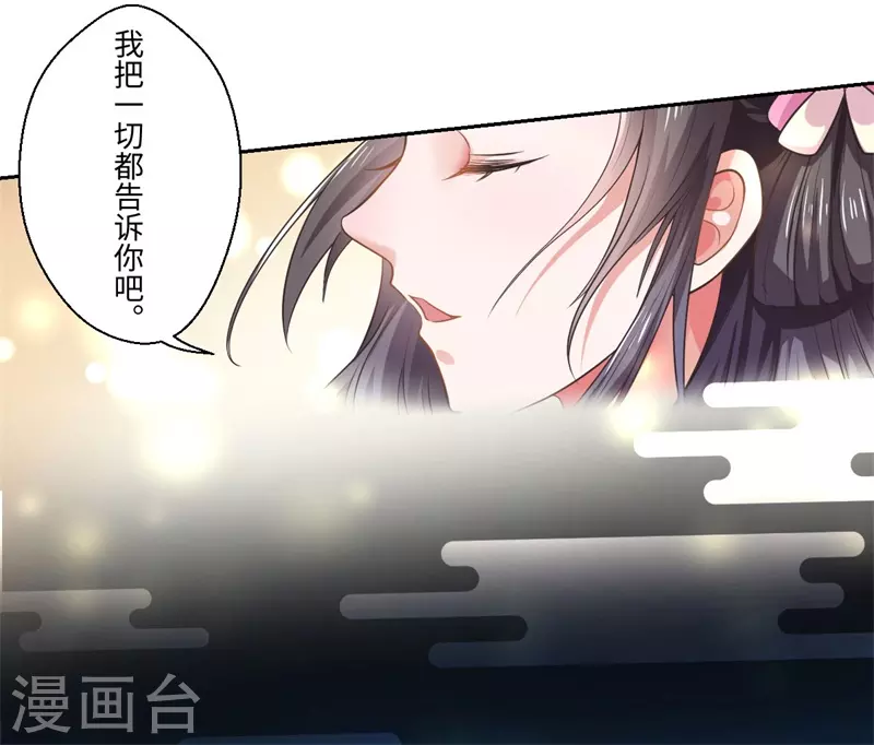 第37话 请吃下这把狗粮-第38话