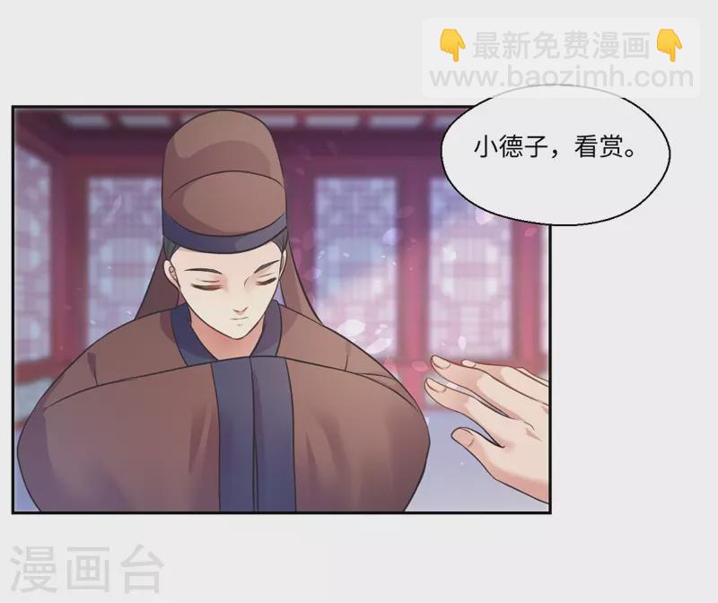 第39话 进宫为皇上诊治-第40话