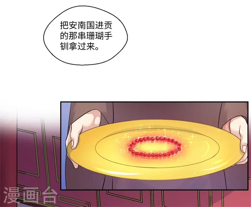 第39话 进宫为皇上诊治-第40话