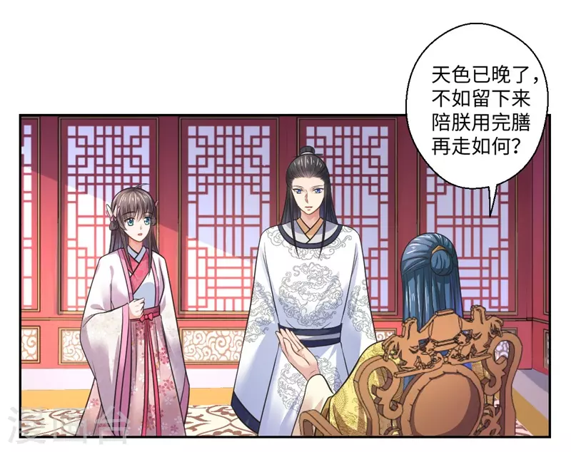 第39话 进宫为皇上诊治-第40话