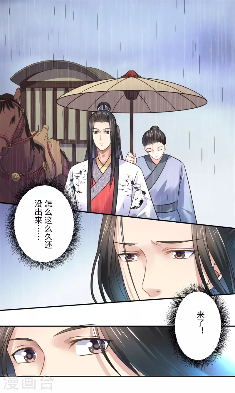 第39话 进宫为皇上诊治-第40话