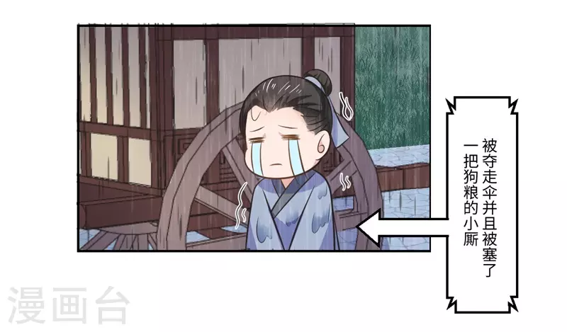 第39话 进宫为皇上诊治-第40话