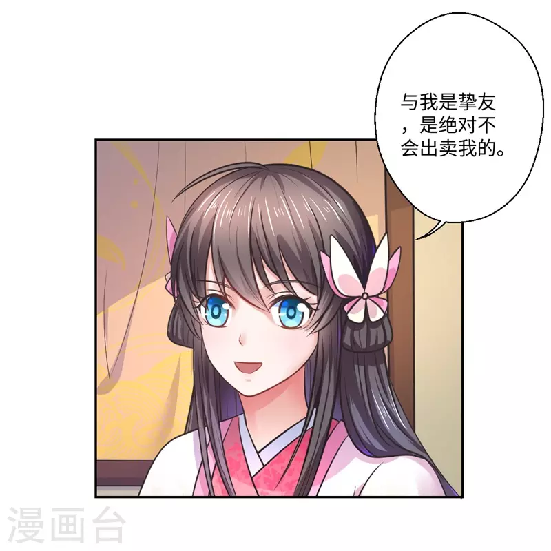 第39话 进宫为皇上诊治-第40话