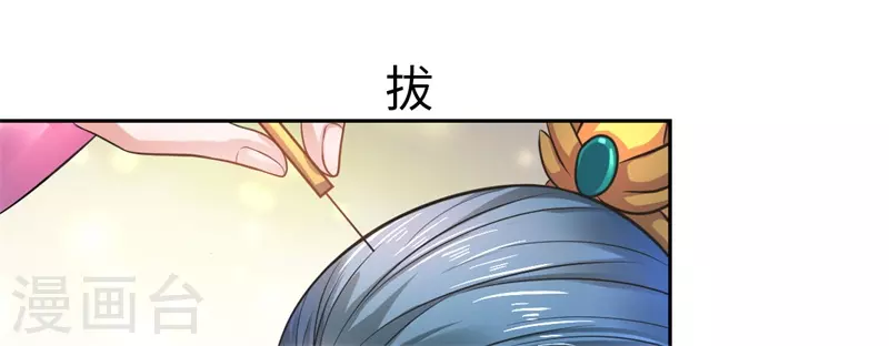 第39话 进宫为皇上诊治-第40话