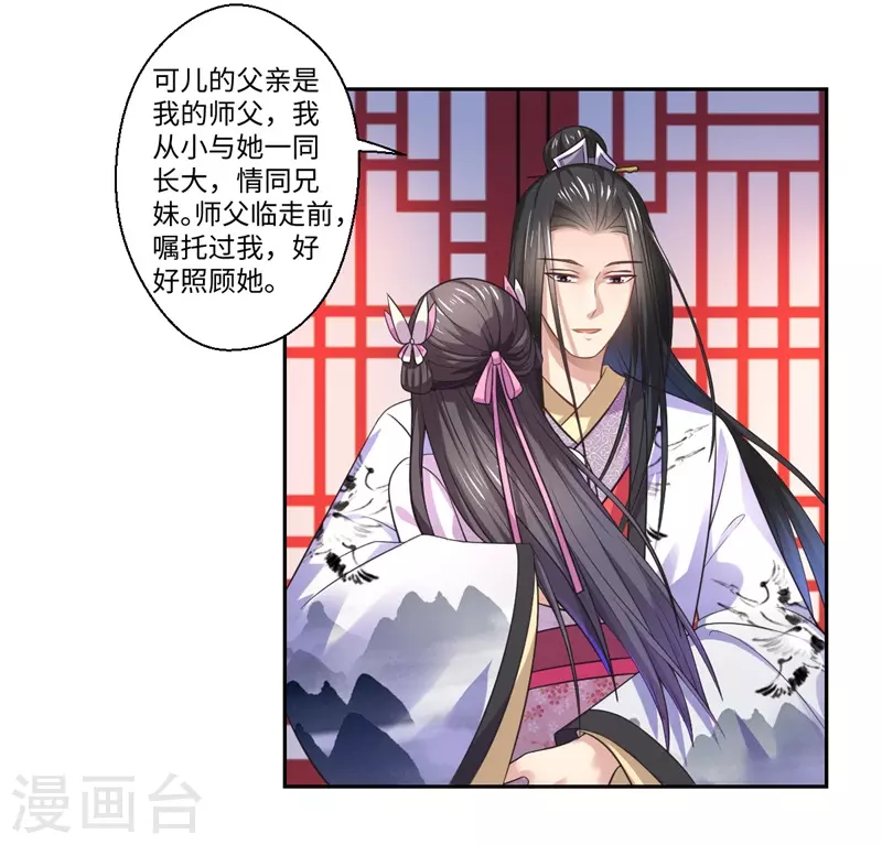 第41话 所以最开始就是你吗？-第42话