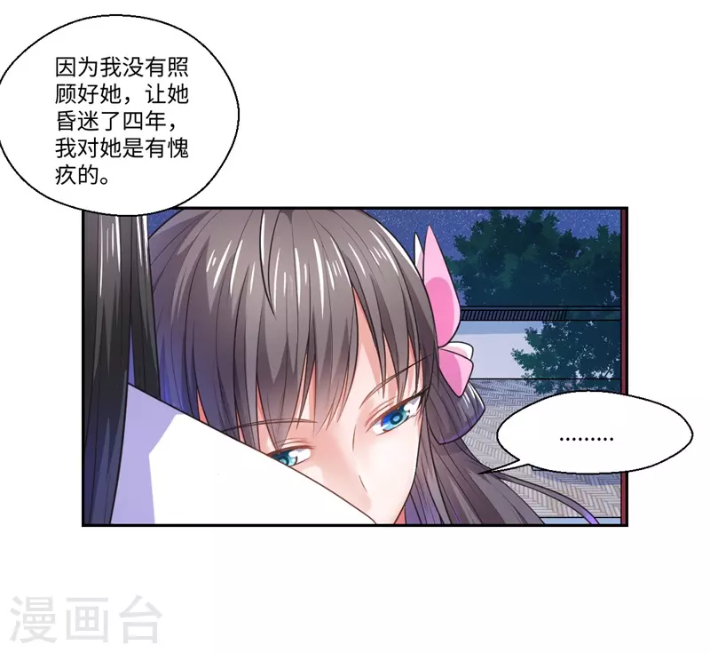 第41话 所以最开始就是你吗？-第42话