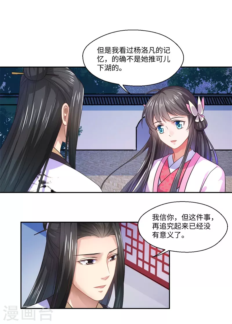 第41话 所以最开始就是你吗？-第42话