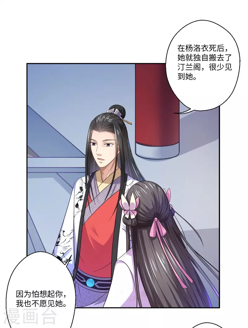 第41话 所以最开始就是你吗？-第42话