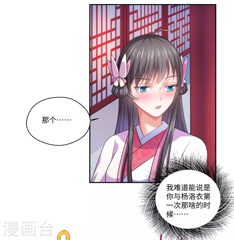 第41话 所以最开始就是你吗？-第42话